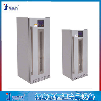 20-30℃醫(yī)用藥物保存箱20-30℃藥物冰箱藥物恒溫箱