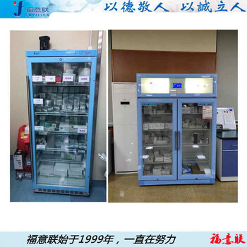 -20℃试剂冰箱FYL-YS-128L负20℃低温保存箱实验室冰柜