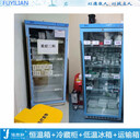 310L藥品恒溫箱溫度2-48℃(福意聯(lián)FYL-YS-310L)