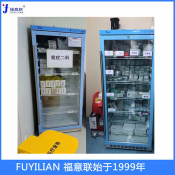 2-48℃冷藏箱FYL-YS-280L