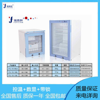 15-25℃药品恒温箱20-30℃常温冰箱阴凉柜带校准证书