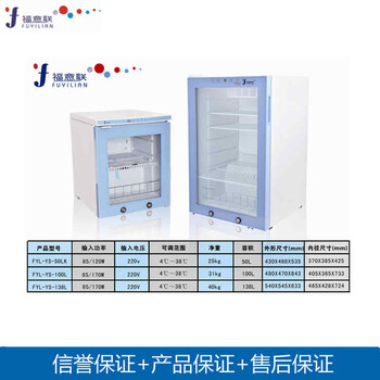 多用途恒温箱430L温度:2-48℃型号FYL-YS-430L