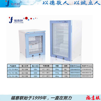 20-30℃恒温柜储存药物