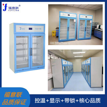 15-25度醫(yī)用冷藏柜保存藥品常溫冰箱