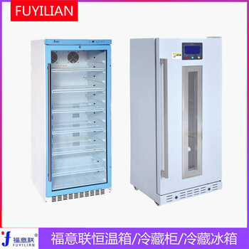 10-30度藥物陰涼柜FYL-YS-138L(4-38℃）