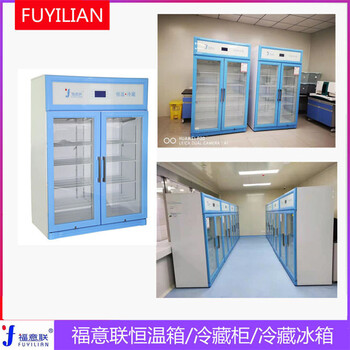 带校准10-30℃药物恒温箱FYL-YS-100L