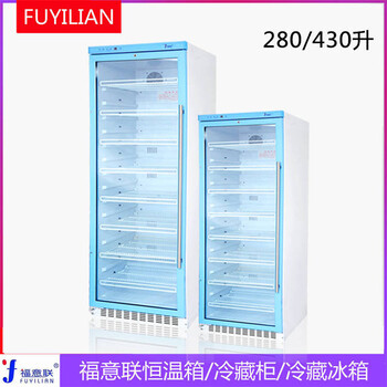 血樣保管柜FYL-YS-100L