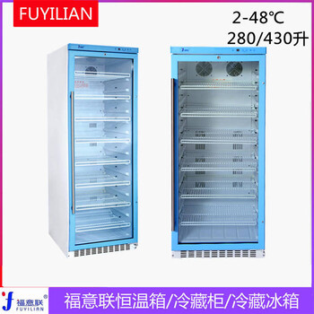 2-48℃恒温箱（福意联FYL-YS-280L）