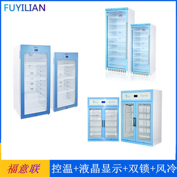 血樣保管柜FYL-YS-100L