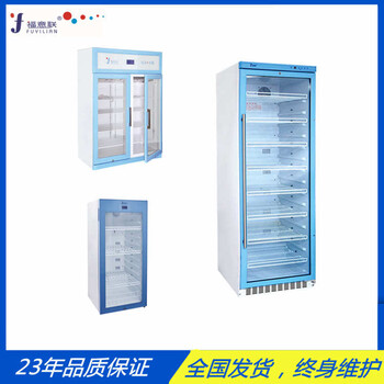 菌種保藏柜50L型號(hào)FYL-YS-50LK
