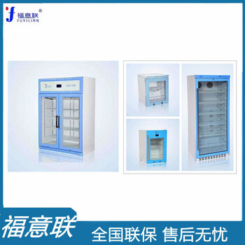 藥品恒溫儲存柜150L溫度控制2-48℃