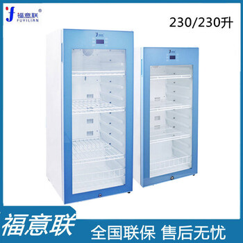 药品恒温箱FYL-YS-280L温度2-48℃可调