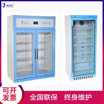 藥物恒溫箱(藥物保存箱)多用途恒溫箱