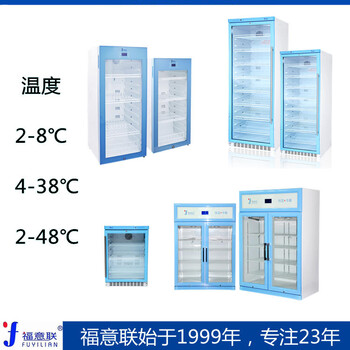 20-30℃醫(yī)用藥物保存箱20-30℃藥物冰箱藥物恒溫箱