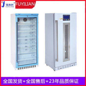 15-25度醫(yī)用冷藏柜保存藥品常溫冰箱