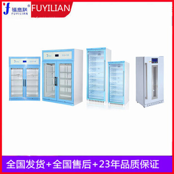 20-30℃药物恒温柜/药物储存柜立式单门