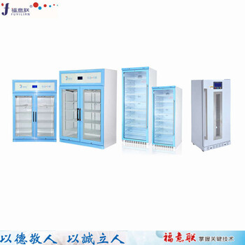 药物常温冰箱20-30℃医用恒温储存柜20-25℃药物存储柜