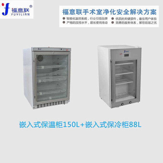手术室嵌入式保暖柜的用途
