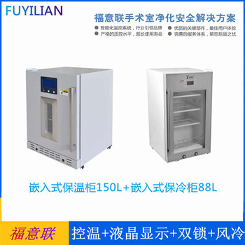 保溫柜FYL-YS-151L容積150L溫控0-100℃恒溫箱