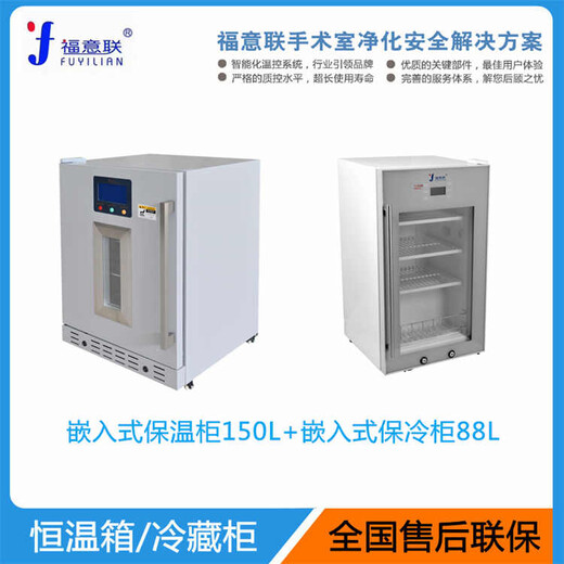 醫用保溫柜規格:600*600*900mm容量:150L