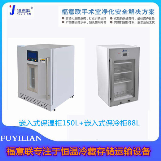 净化工程恒温柜温度0-100℃容积150L