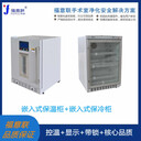 嵌入式保溫柜111L，26-50℃