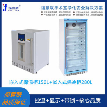 保温柜容积100温度4-38℃型号FYL-YS-100L