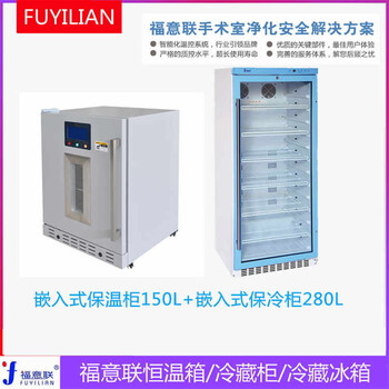醫(yī)用保冷柜容積:150L,溫控2-48℃