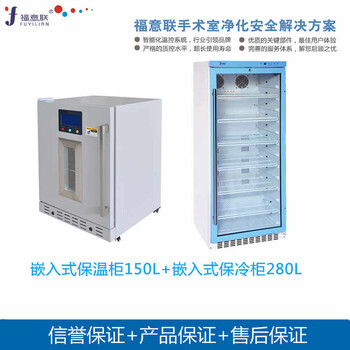 FYL-YS-150L产科手术室保温柜150L嵌入式安装医用保暖柜