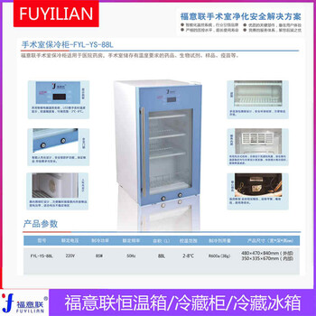 手术室保暖柜(医用恒温箱)150升温度2-48℃