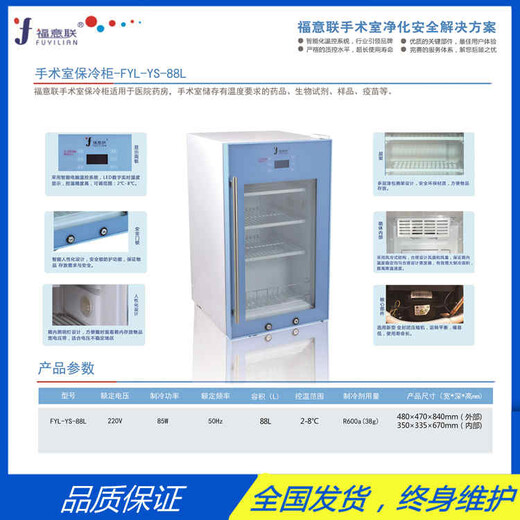 醫用不銹鋼保溫柜手術室醫用保溫柜