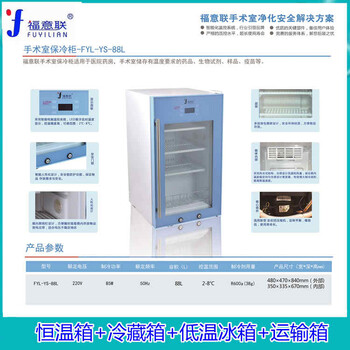 内嵌式医用加温柜嵌入式医用加温柜