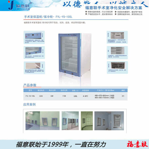 保温柜有效容积93L，温度调节范围：+5℃-80℃