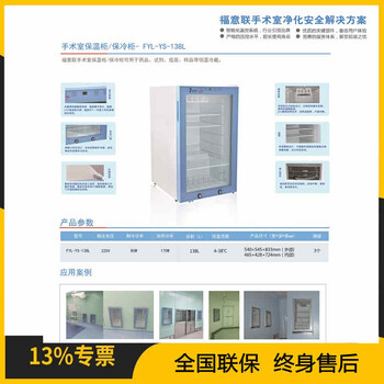 醫(yī)用保溫箱溫度0-100℃保溫柜容積150L