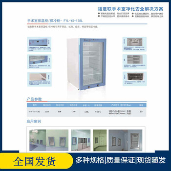 醫(yī)用恒溫培養(yǎng)箱溫度范圍:(室溫+5℃)~80℃尺寸(WxDxH):580×600×829mm