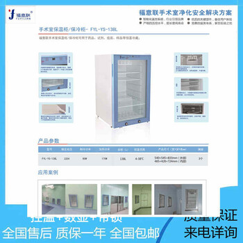 嵌入式保温柜150L温度0-100度