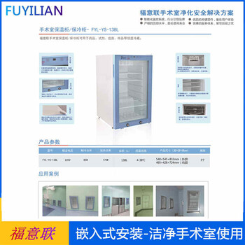 医用保温柜70升温度38℃规格：997*597*450mm