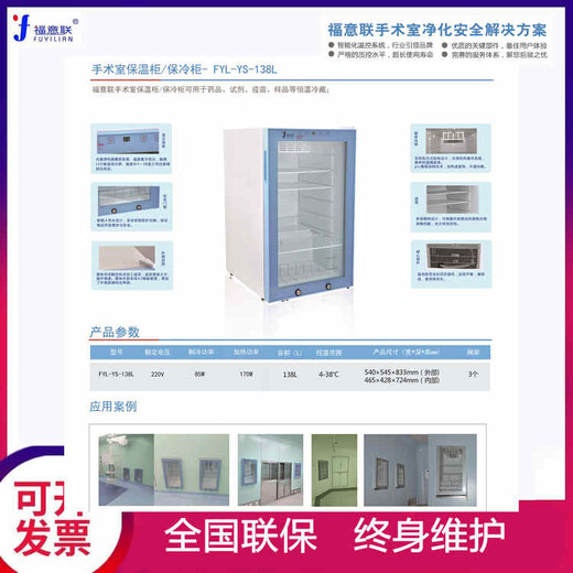 保冷柜容量150L功率100W温度2-48℃尺寸595*570*865mm