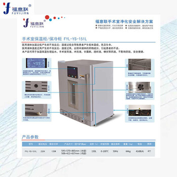 医院手术室嵌入式恒温箱手术室用嵌入式恒温箱