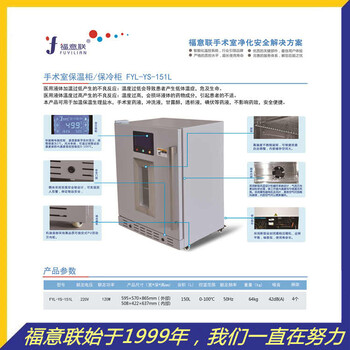 保温柜内嵌式安装,容积150L控温0-100℃