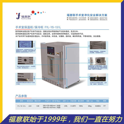 保温柜容积:120升规格:宽:597mm,高:1197mm,厚:450mm