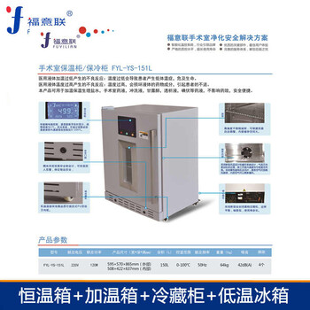 恒溫箱入墻式手術(shù)室醫(yī)用保溫柜嵌入式安裝