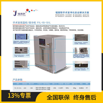 內(nèi)嵌式醫(yī)用保冷柜容積150L,2-48℃