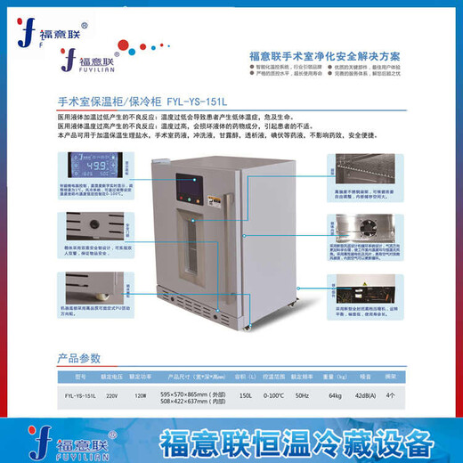 内嵌式保温柜容量150L功率120W温度0-100℃尺寸595*570*865mm