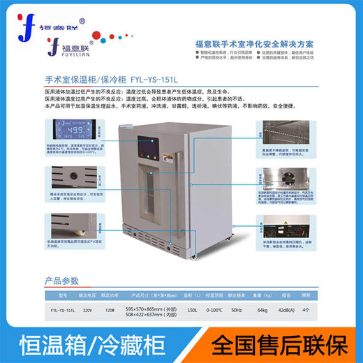 医用保冷柜容积158L温度范围:2℃-14℃