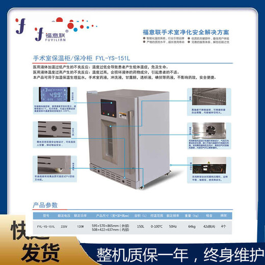 嵌入式保暖柜(恒温箱）