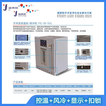 医用保温柜70升温度38℃规格：997*597*450mm