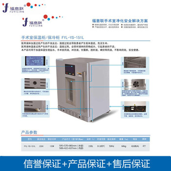 手术室嵌入式保温柜的安装