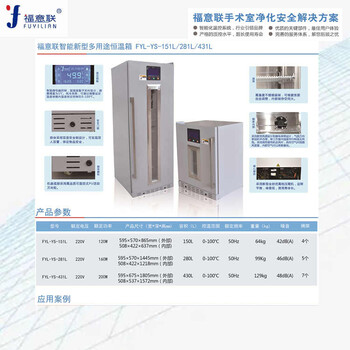 医用保温柜70升温度38℃规格：997*597*450mm