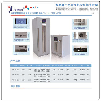 手術(shù)室保暖柜作用百級手術(shù)室用保暖柜